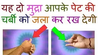 Hand Mudra For Flat Tummy/Mudra For Flat Belly/Yoga Mudra For Flat Stomach/Mudra For Flat Tummy
