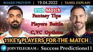 LSG vs RCB IPL 31th MATCH DREAM11 PREDICTION / TAMIL