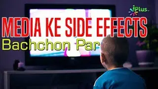 Media Ke Shocking Side Effects Bachchon Par - Deen For Teenz Ep 09 By Nisaar Nadiadwala - iPlus TV