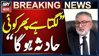 Kamran Murtaza Reacts to Rana Sanaullah’s Statement