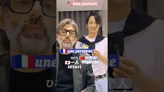 How do we say 'one person' in French Japanese and Chinese. #shorts #ショート　
