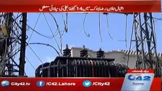 42 Breaking: Iqbal Town power supply suspended in Raza block for 14 hour