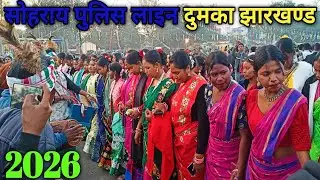 POLICE LINE DUMKA SOHRAI 2026||#sohrai_video 