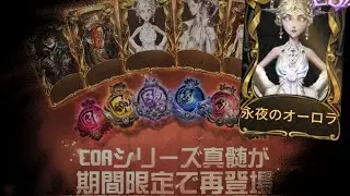 伝説の衣装が手に入るチャンスです