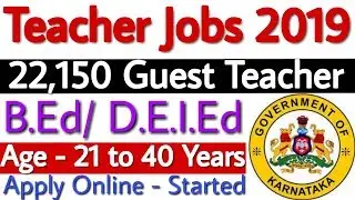 Karnataka Guest Teacher Recruitment 2019 For 22150 Vacancy | Karnataka Teacher Vacancy 2019