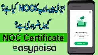 Easypaisa Noc Explained. Yeh lena kyon zarori hai.