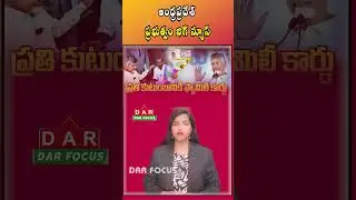Smart Family Cards for All Eligible Families in AP | Big Update | Latest updates | DAR FOCUS