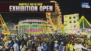 Nampally Fire Ke Baad Exhibition Dobara Shuru Exhibition Society Ka Bada Faisla