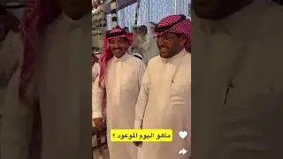 اخر يوم في المسابقه العائليه | غازي الذيابي