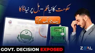 Solar Net Metering Buyback Rate Drops to Rs. 10 ! | End Of Net Metering? Govt&rsquo;s Decision Exposed!