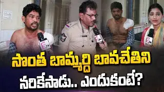 సొంత బామ్మర్ది బావ చేతిని న_రికేశాడు ||  SumanTV Pulse