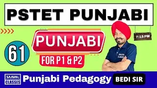 Lec-61 Punjabi | MIX MCQ | Mission PSTET || SAAVAL CLASSES || M: 99888-32392