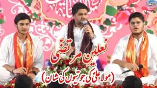 Nalain e Murtaza | Rizwan Zaidi & Sons I Jashn Anwar e Masoomeen I Imam Bargah Askari 2023