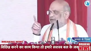 Lay down your arms, Amit Shah tells Naxalites
