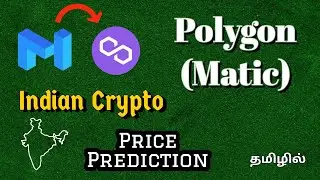What is Matic(Polygon) Cryptocurrency coin in Tamil? | Indian Cryptocurrency | Matic coin | CQT23