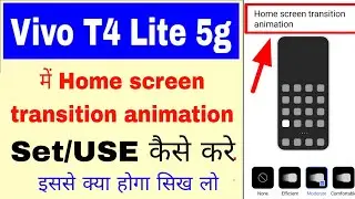 Vivo t4 lite 5g me home screen transition animation set/use kaise kare।Vivo t4 home screen animation