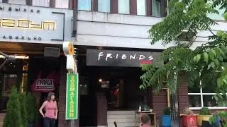 Кафе &laquo;ДРУЗЬЯ&raquo; / Friends cafe / Central Perk