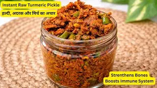 Haldi Adrak Mirch Ka Achar । हल्दी,अदरक मिर्च का अचार । Turmeric Ginger Chilli Pickle | Achar Recipe