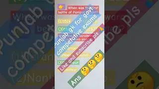 #gk #punjab gk #competitive exams preparation #education #like and subscribe 🙏📚📝