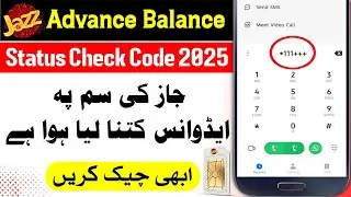 How To Check Jazz Advance Balance Status 2025 | Technical Farhan 