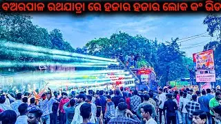 Dj Green Music 2024 Setup Yesterday Ratha Yatra Program At Banarapal HD Video + @DjOfficial2.0