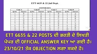 ETT 6635 & 22 Posts Official Answer Key Out| Create objection till 23/10/21