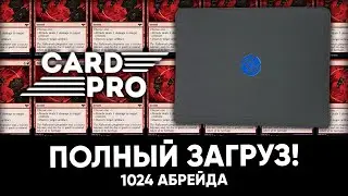 1024 Abrade vs. Портфолио Card-Pro MEGABINDER 4x4 | Обзор аксессуара