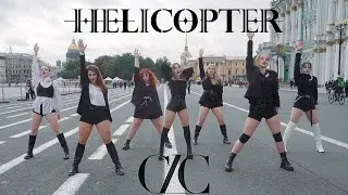 [KPOP IN PUBLIC CHALLENGE RUSSIA] CLC(씨엘씨) - 'HELICOPTER' Dance Cover by CAPSLOCK