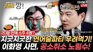 [🥊류병수의 강펀치] 박상용 