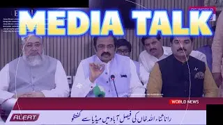 Rana Sanaullah Khan's media talk in Faisalabad // pc world news hd // gdhaider // faisalabad