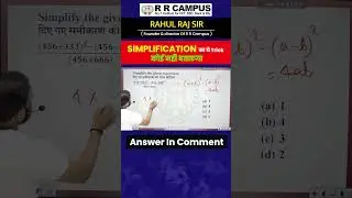 Simplification का ये Trick कोई नहीं बताएगा  ||  Rahul Raj Sir #biharssc #rrcampus #simplification