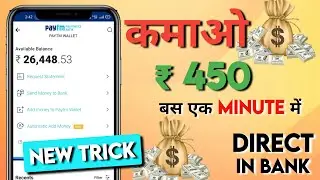 Earn Easy App Payment Proof || Earn Easy App Withdrawal Proof || EarnEasy App