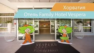 Отель Family Hotel Vespera | остров Лошинь | Хорватия | Видео обзор