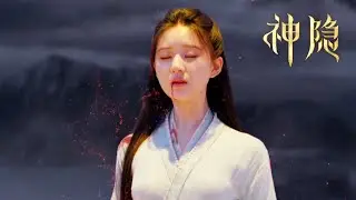 【神隐 The Last Immortal】虐！元启封阿音仙骨，阿音灰飞烟灭 | ENG SUB | #赵露思 #王安宇
