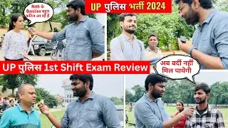 UP Police First Shift Exam Review | Exam Center पर क्या बोले बच्चे | UP Police Re-exam Review 2024