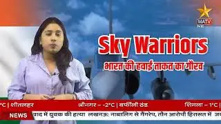MATV LIVE: आज की ताज़ा बड़ी खबरें | Breaking News, Politics, Crime & World Updates #livenews #matv