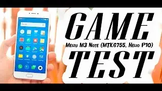 Meizu M3 Note - GAME TEST | ИГРОТЕСТ (FPS - во всех современных играх)