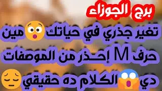برج الجوزاء ♊️ أهم التوقعات رجوع للمنفصلين وتحديات جديدة👌🏻 كارما مالية وفرصة ارباح💰نجاة من غدر متوقع
