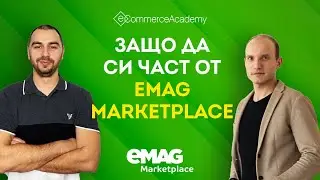Kак да станем част от eMAG Marketplace с помощта на Hunting team