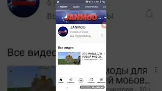 Пиар канала JANMOD