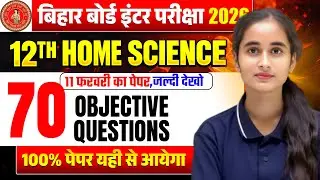 Class 12th Home Science Top 70 Objective Question Solution Bihar Board Exam 2026