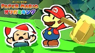 ボロボロのキノピオをボコボコにする『 ペーパーマリオ オリガミキング 』#2