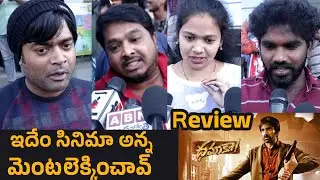 Dhamaka Movie Genuine Public Talk | Ravi Teja Dhamaka Review | Sreeleela | Telugu Tonic