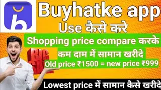 How to use buyhatke app, buyhatke app use kaise kare, what is buyhatke app, buyhatke app
