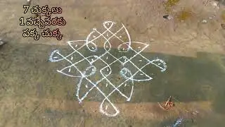 #పండగకి మా అక్క పెట్టిన  ముగ్గులు #festival vibes#bhavani neredimelli vlogs #youtube videos 