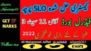 fbise SLO Solution Chemistry set 2 || class 11 Chemistry solution set 2 ||