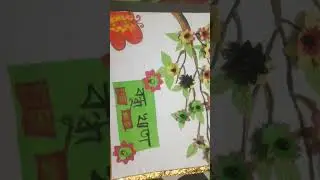Class 6 Bandhu khata