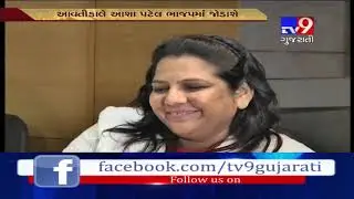 Asha Patel reached Swarnim Sankul to meet Dy CM Nitin Patel - Tv9