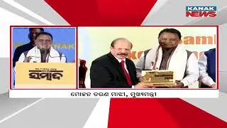 Sambad&rsquo;s Corporate Excellence Awards 2025 | CM Mohan Majhi Honours Odisha&rsquo;s Best