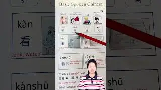 Using this book,learning mandarin is very easy #freemandarinchinese #mandarin #learningmandarin